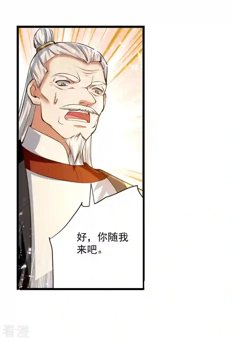 凌天神帝第269话 信不信由你