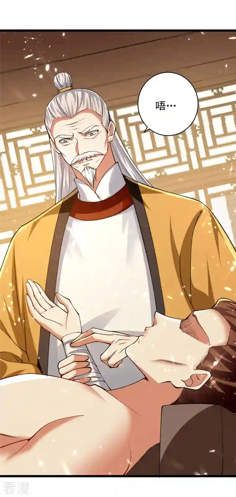 凌天神帝第269话 信不信由你