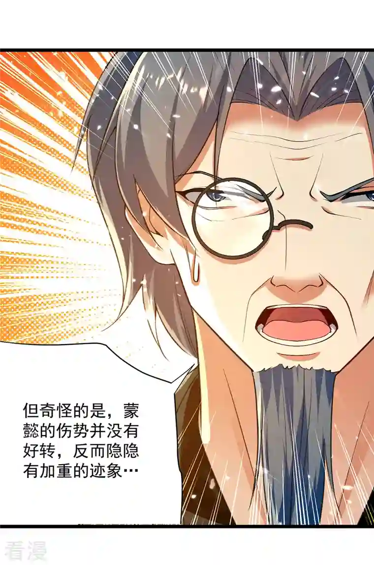 凌天神帝第269话 信不信由你