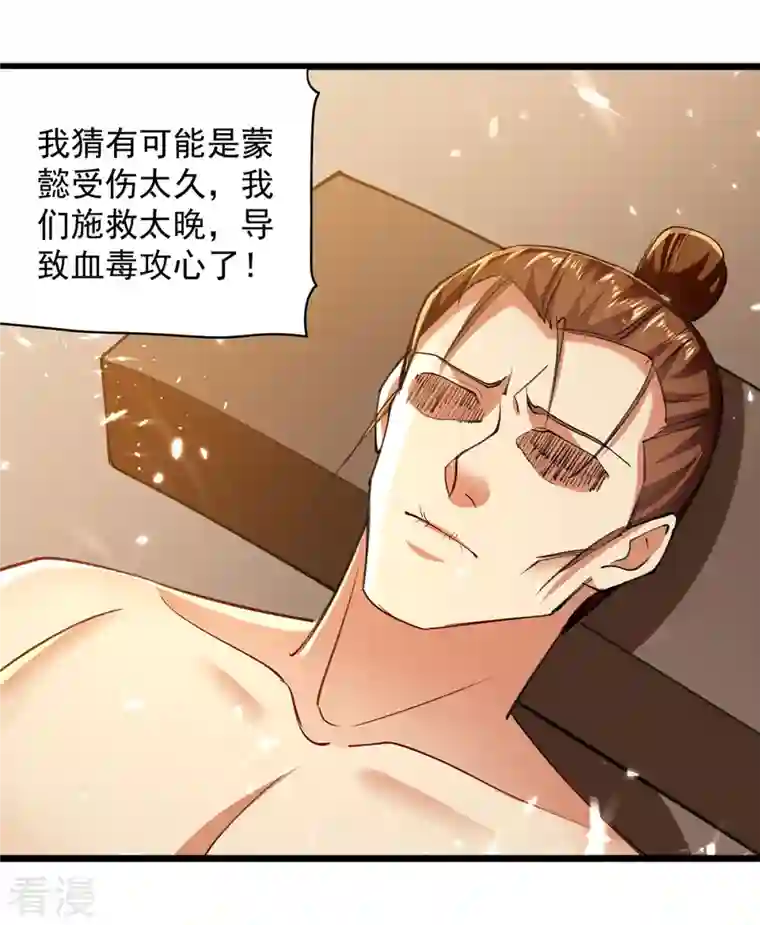 凌天神帝第269话 信不信由你