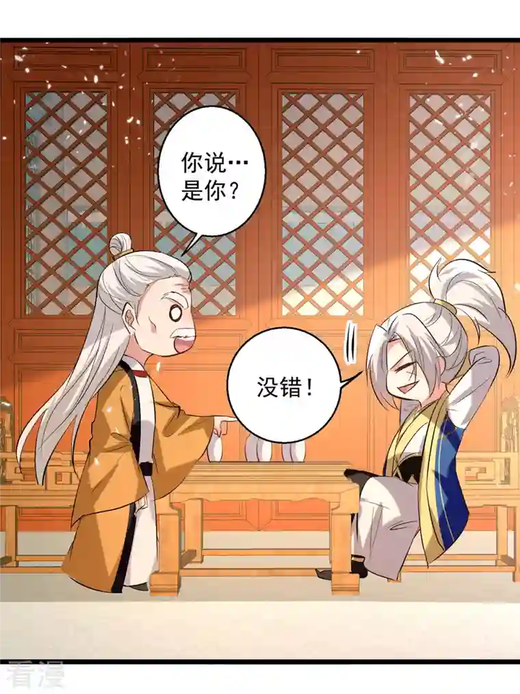 凌天神帝第269话 信不信由你