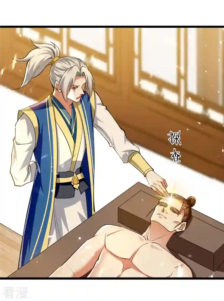 凌天神帝第269话 信不信由你