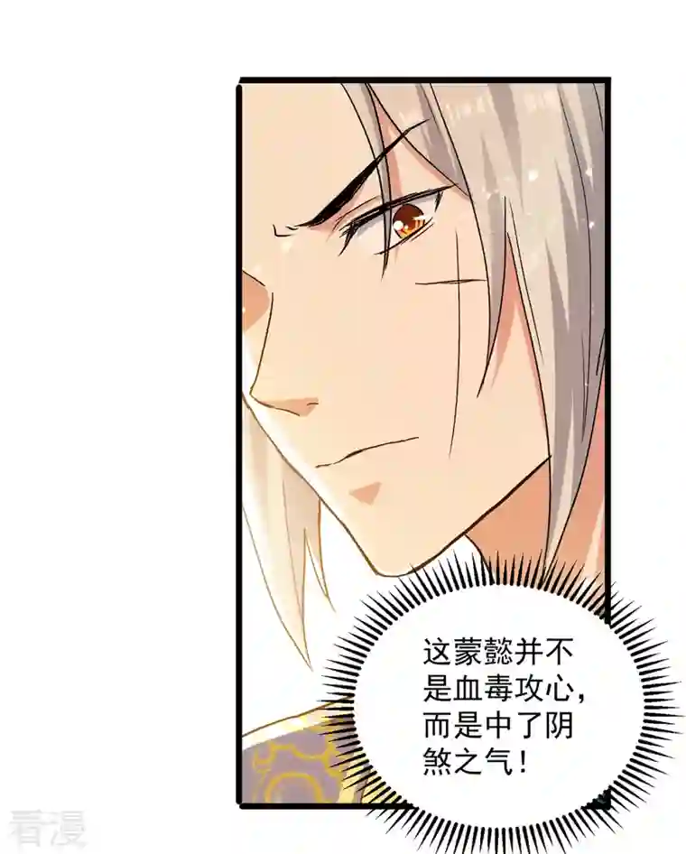 凌天神帝第269话 信不信由你