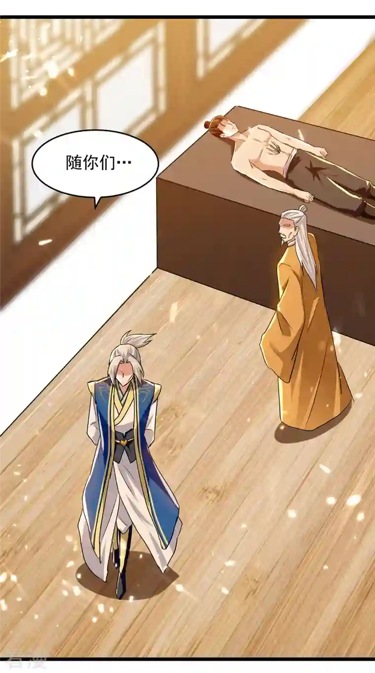 凌天神帝第269话 信不信由你