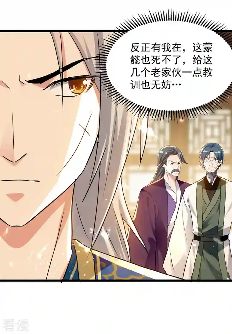 凌天神帝第269话 信不信由你
