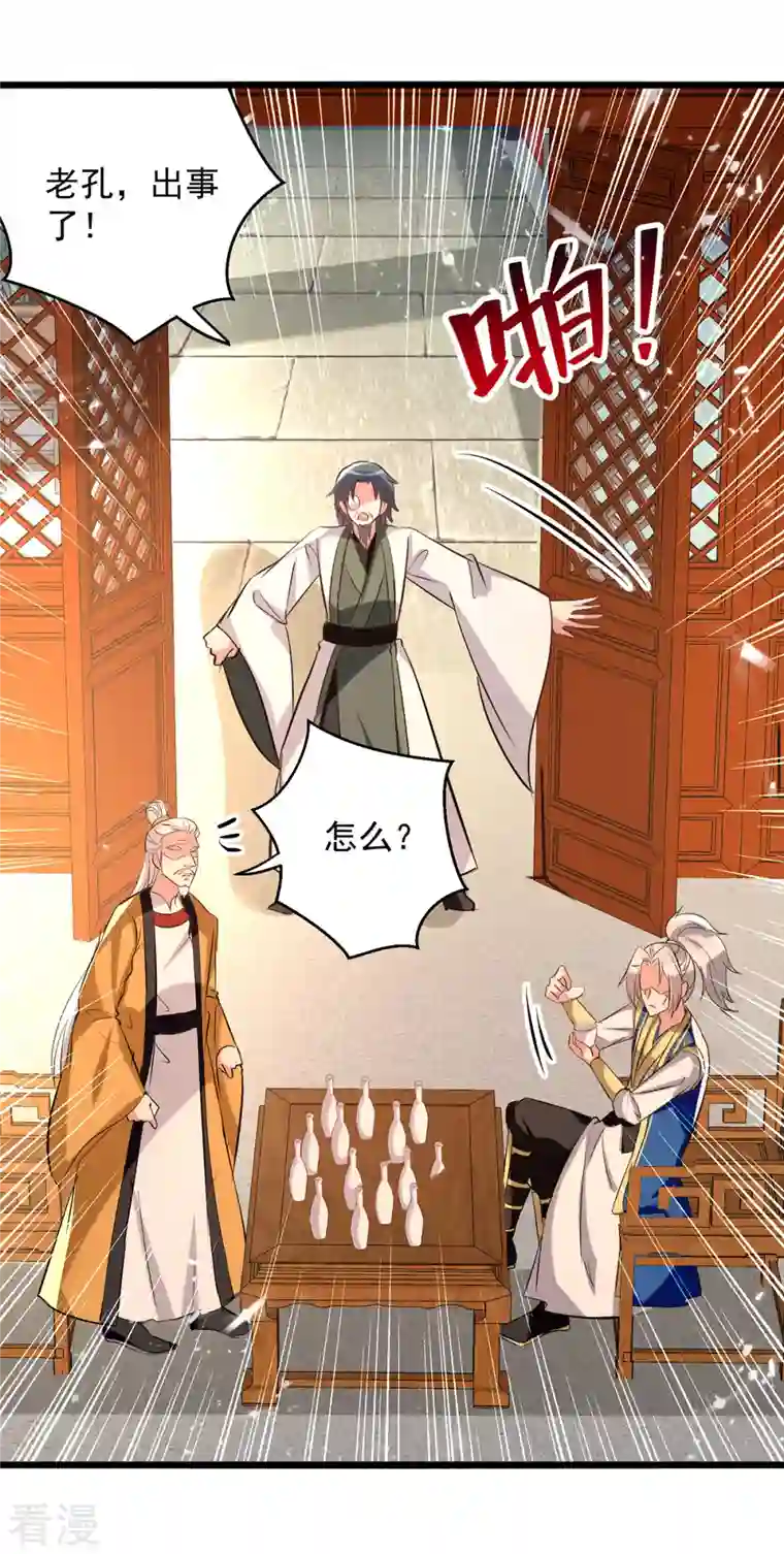 凌天神帝第269话 信不信由你