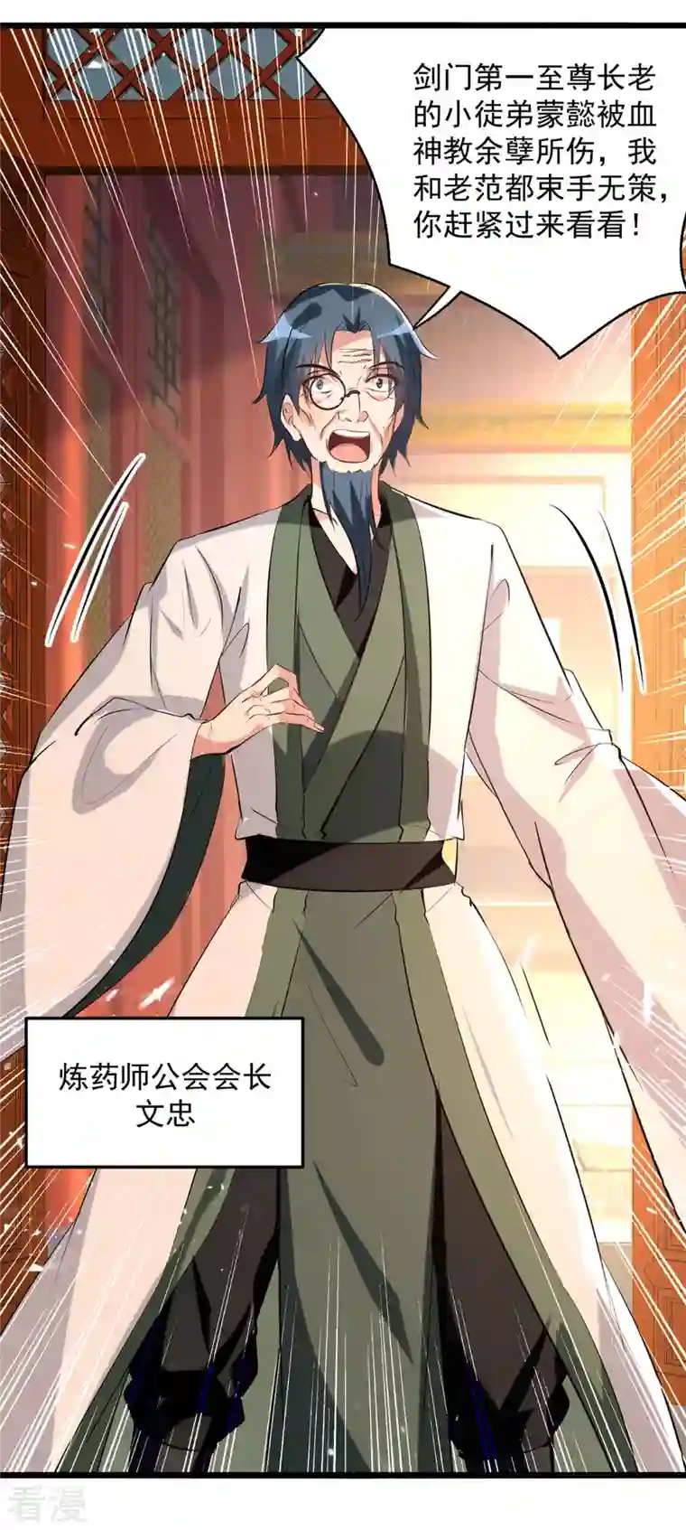 凌天神帝第269话 信不信由你