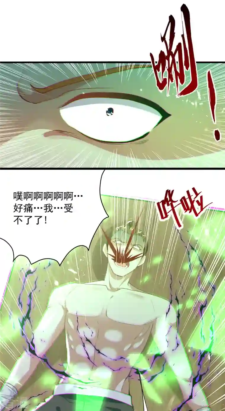 凌天神帝第270话 庸医害人