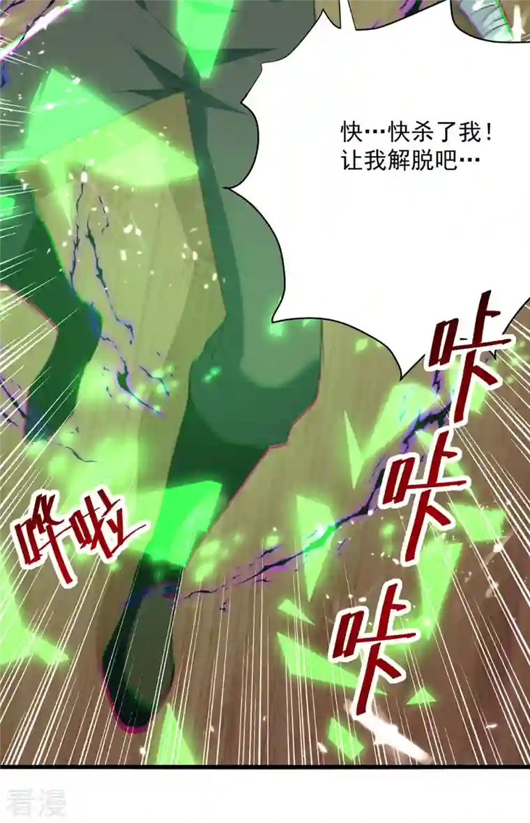 凌天神帝第270话 庸医害人