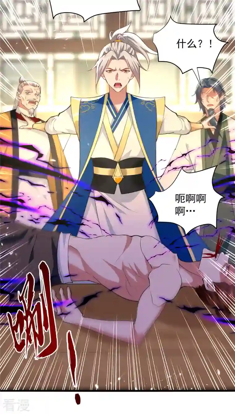 凌天神帝第270话 庸医害人
