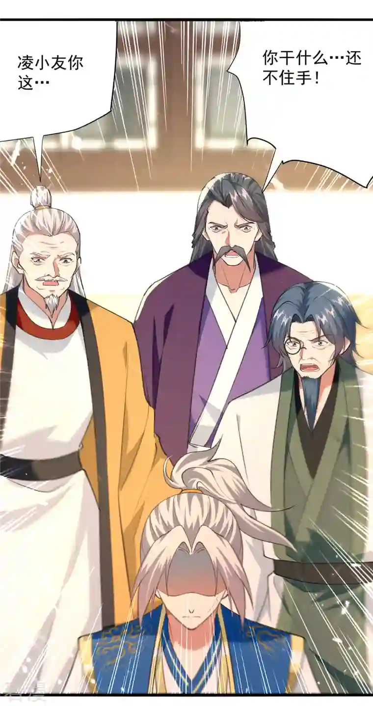 凌天神帝第270话 庸医害人