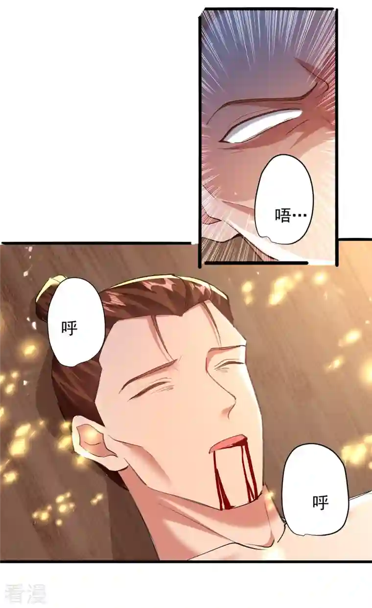 凌天神帝第270话 庸医害人