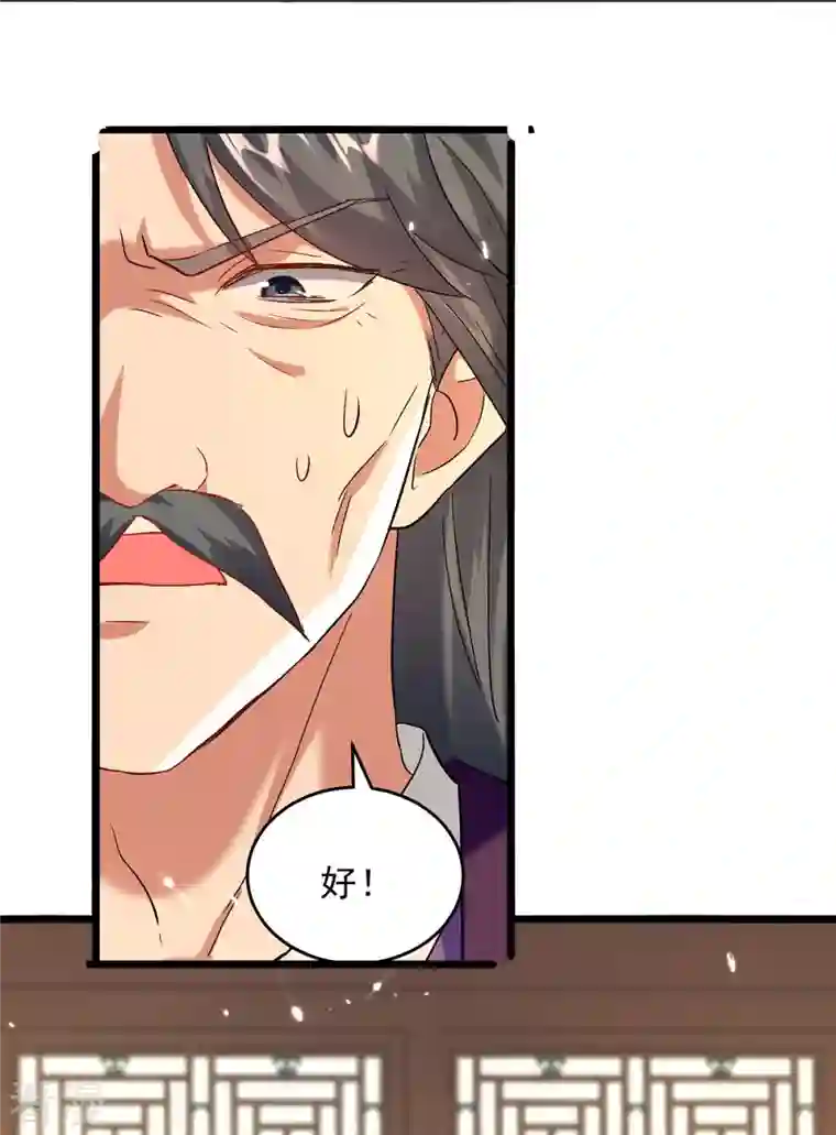 凌天神帝第270话 庸医害人
