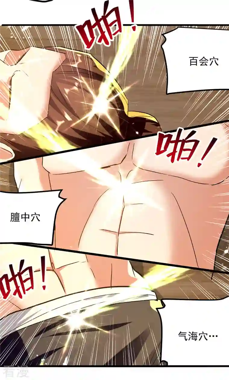 凌天神帝第270话 庸医害人