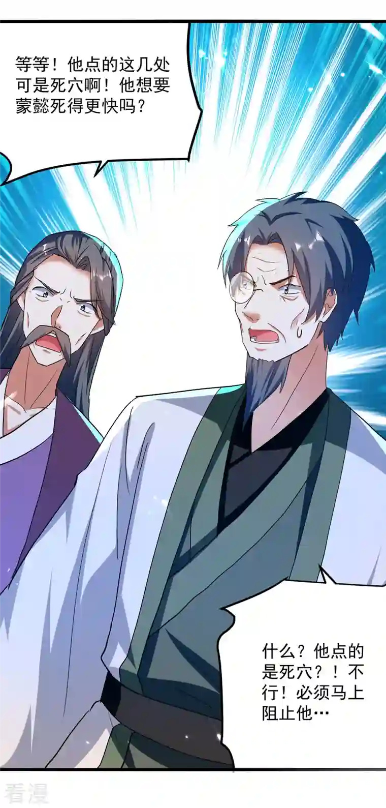 凌天神帝第270话 庸医害人