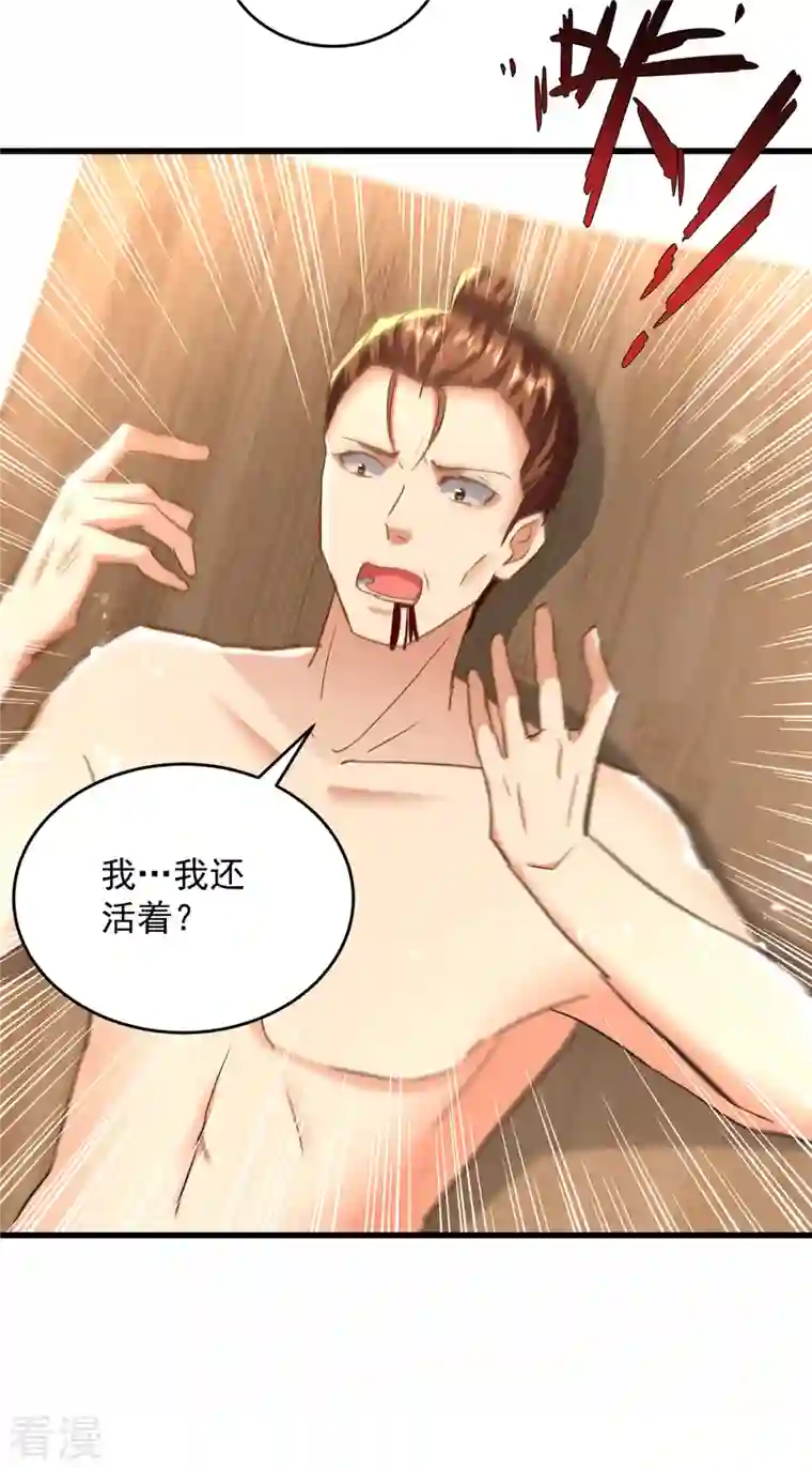 凌天神帝第270话 庸医害人