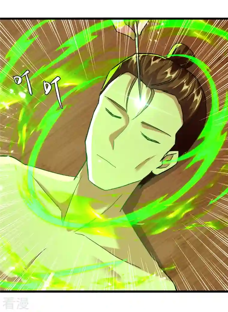凌天神帝第270话 庸医害人