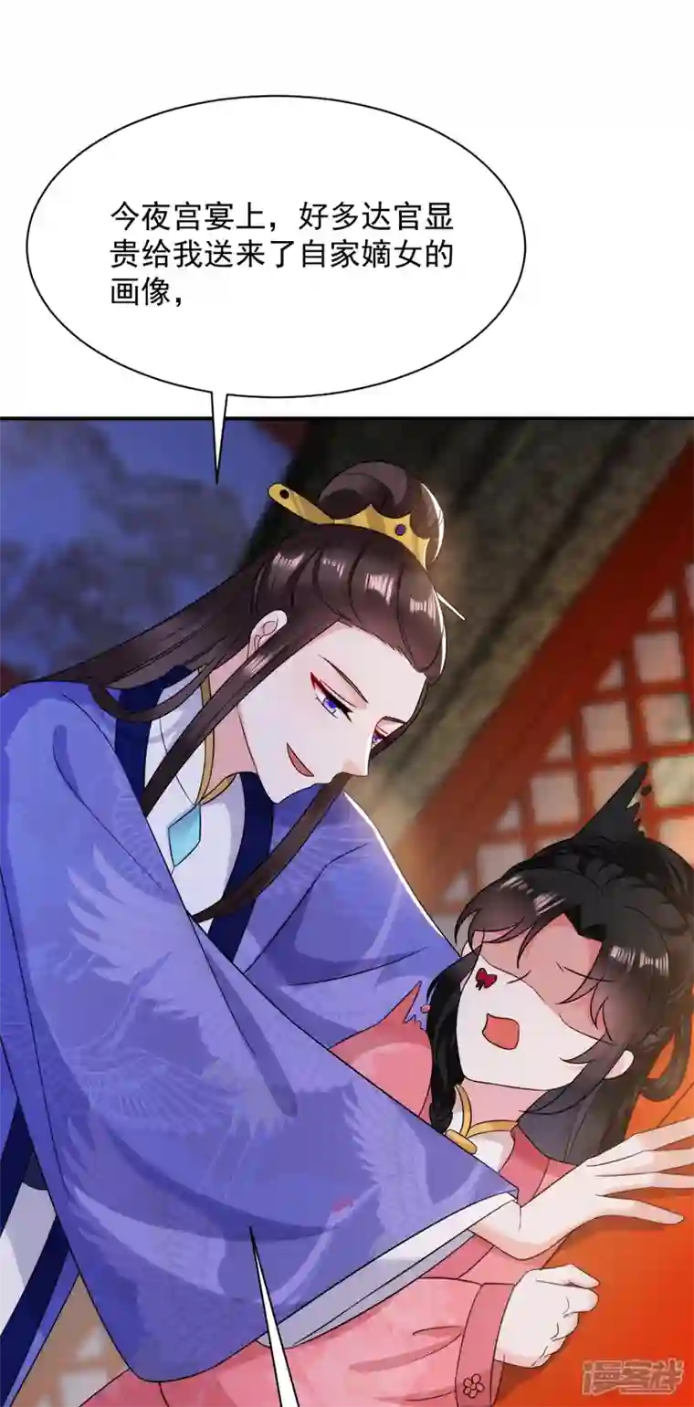 江山美男入我帐第168话 你不怕我杀了你！