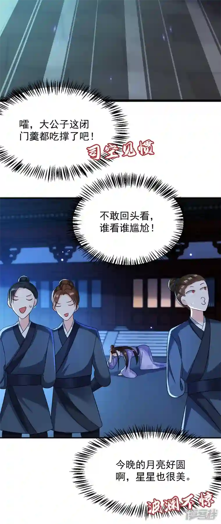 江山美男入我帐第168话 你不怕我杀了你！