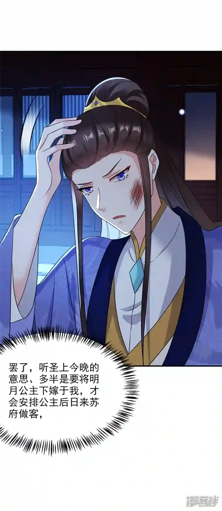 江山美男入我帐第168话 你不怕我杀了你！