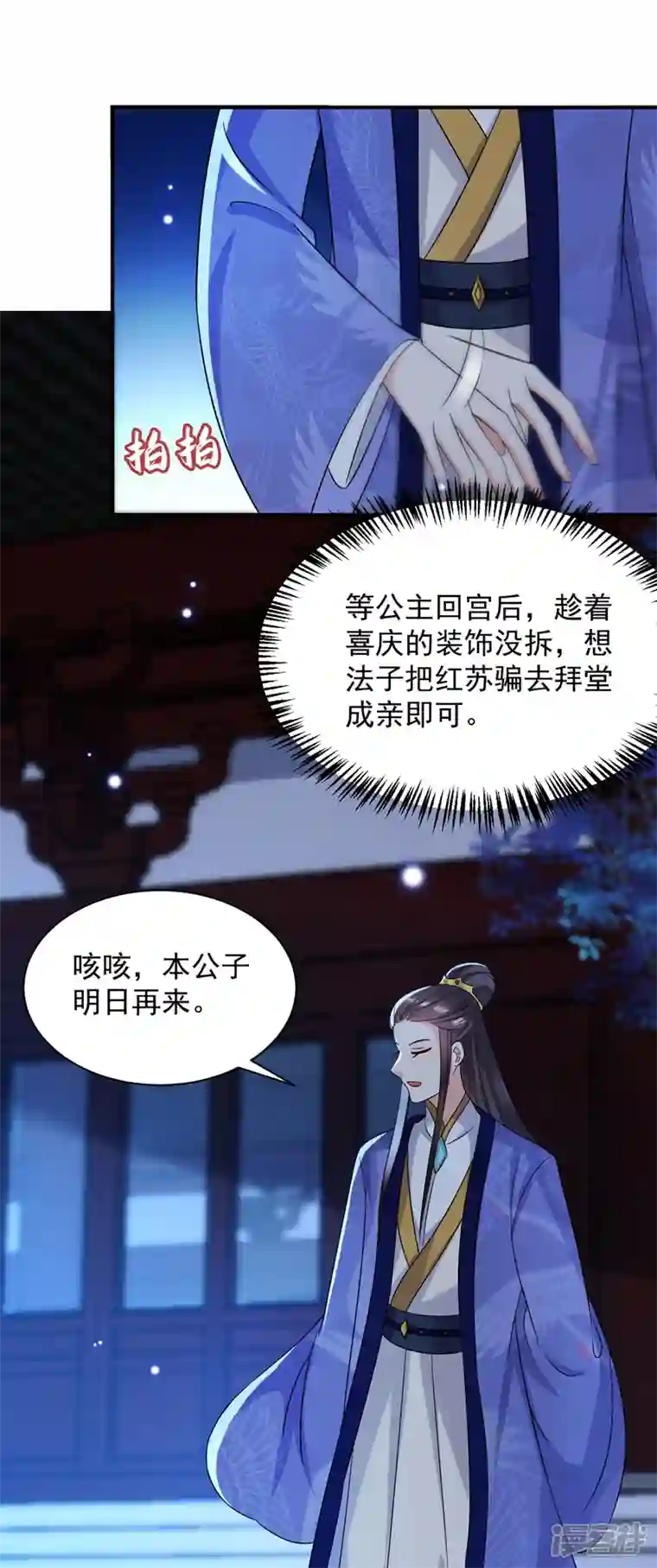 江山美男入我帐第168话 你不怕我杀了你！