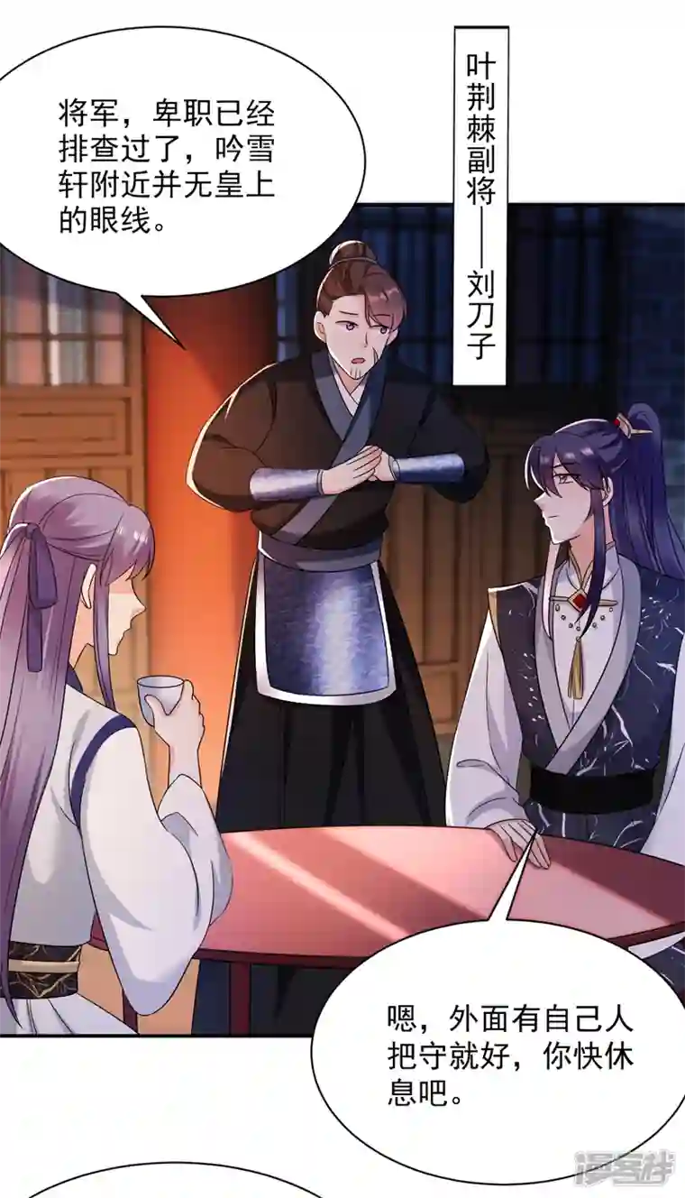 江山美男入我帐第168话 你不怕我杀了你！