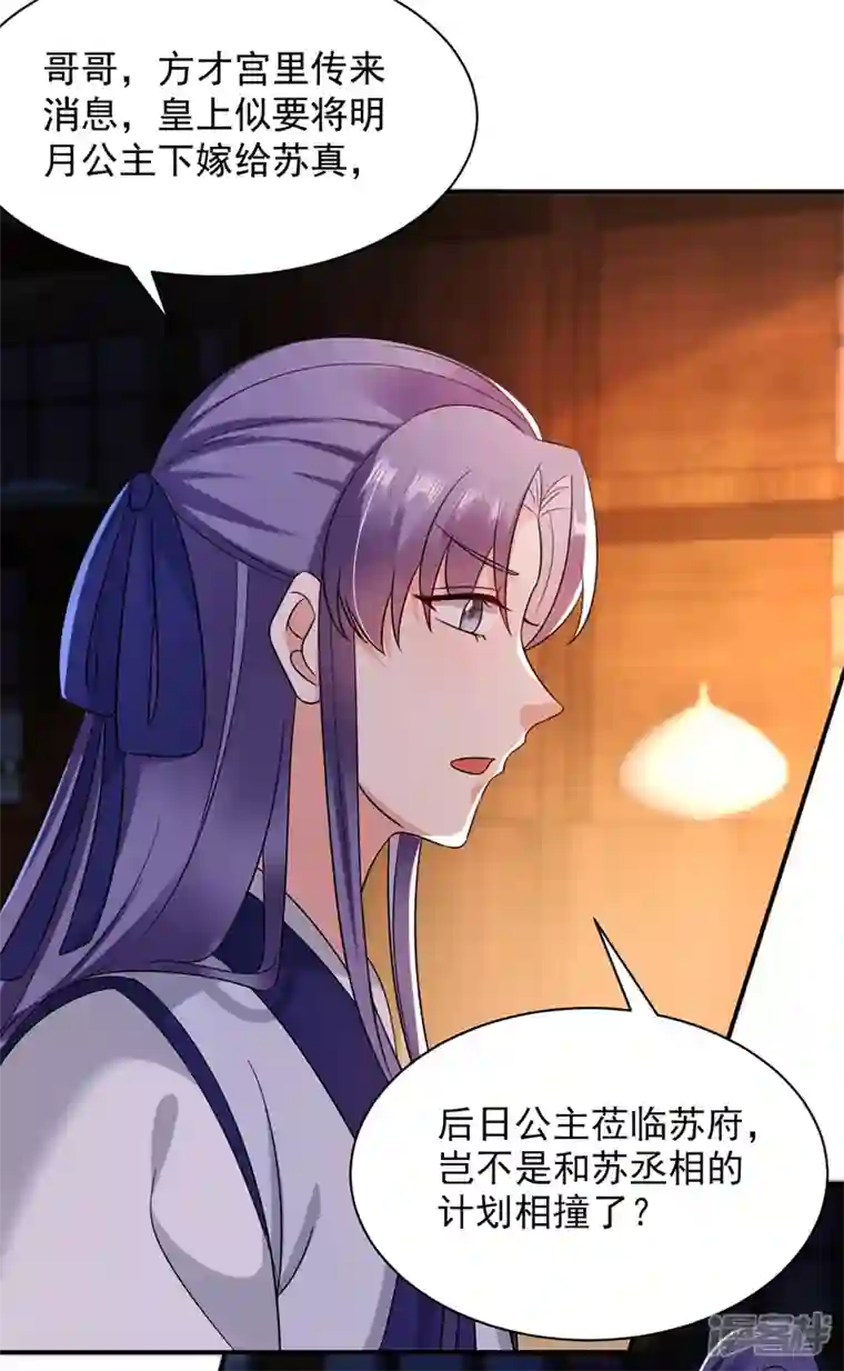 江山美男入我帐第168话 你不怕我杀了你！