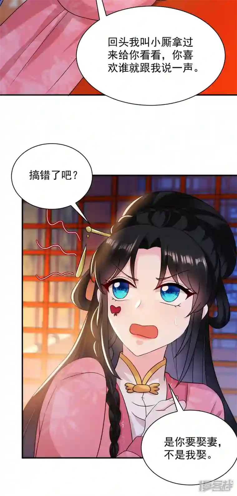 江山美男入我帐第168话 你不怕我杀了你！