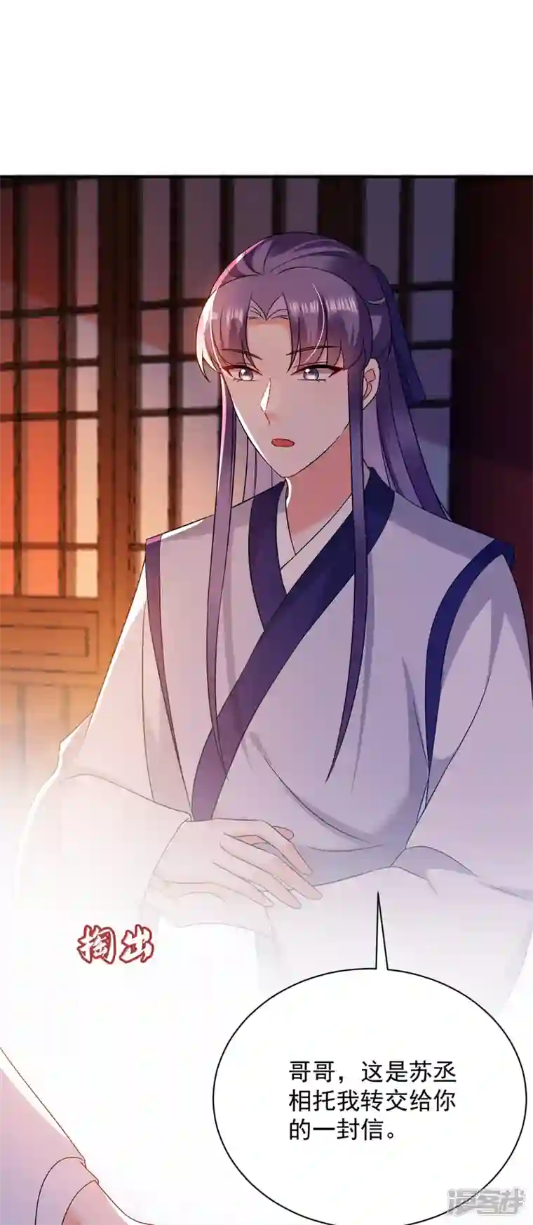 江山美男入我帐第168话 你不怕我杀了你！