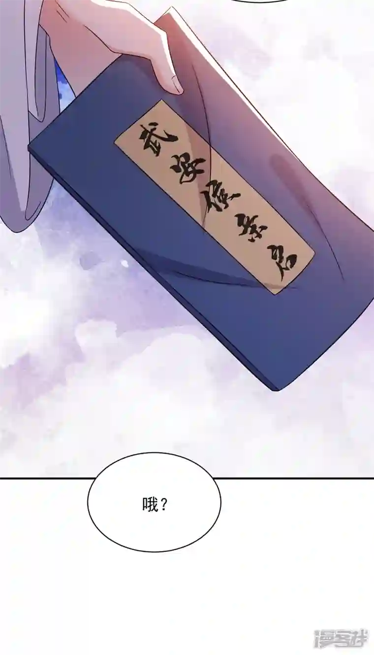 江山美男入我帐第168话 你不怕我杀了你！