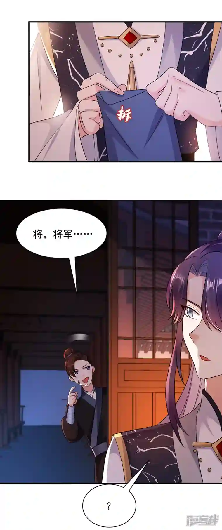 江山美男入我帐第168话 你不怕我杀了你！