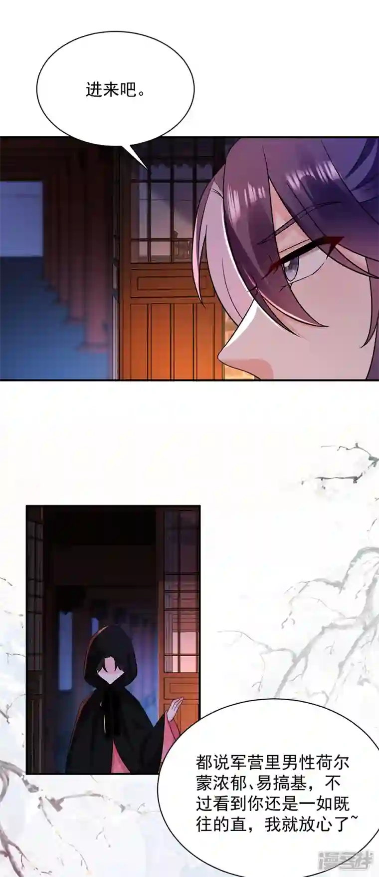 江山美男入我帐第168话 你不怕我杀了你！