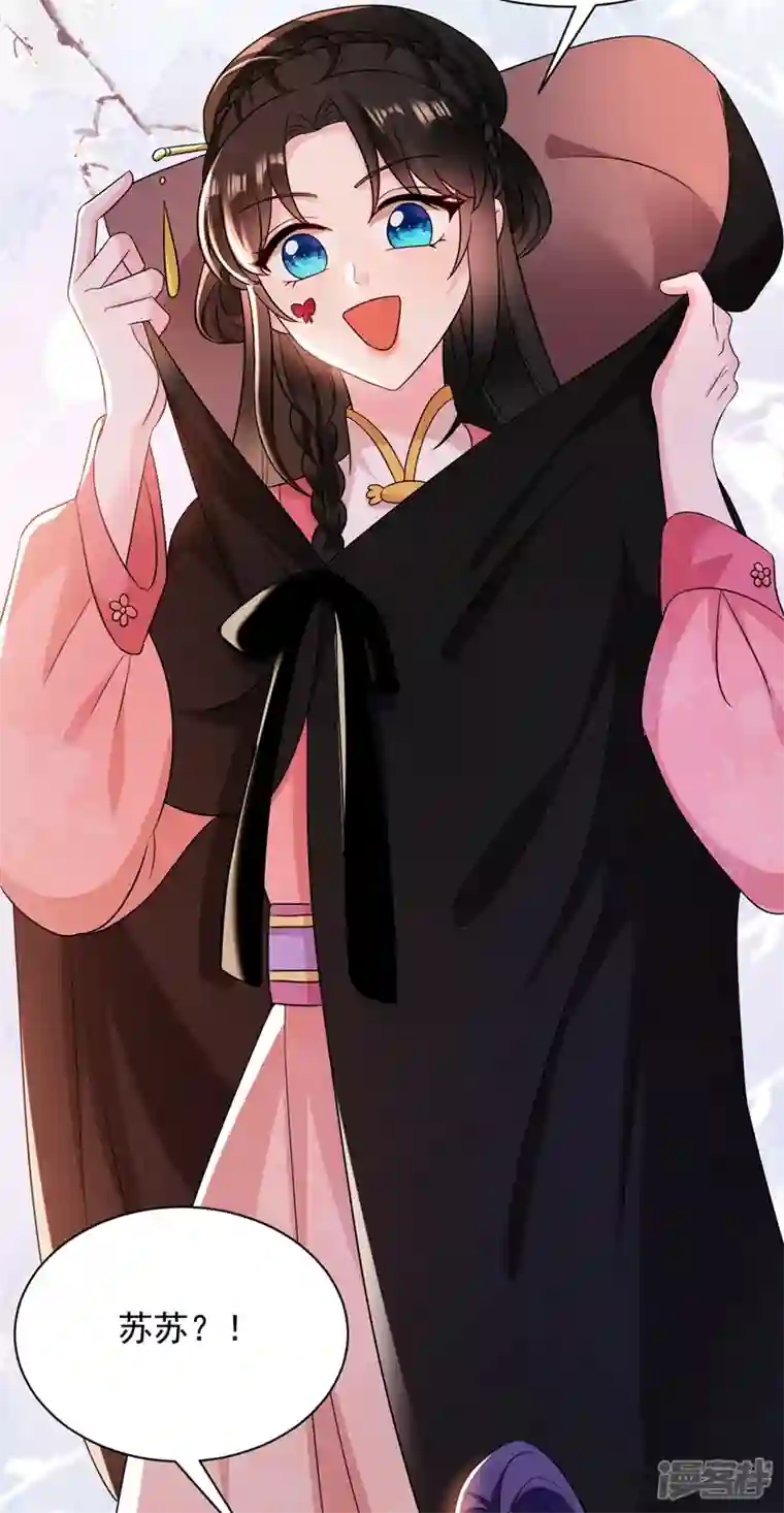 江山美男入我帐第168话 你不怕我杀了你！