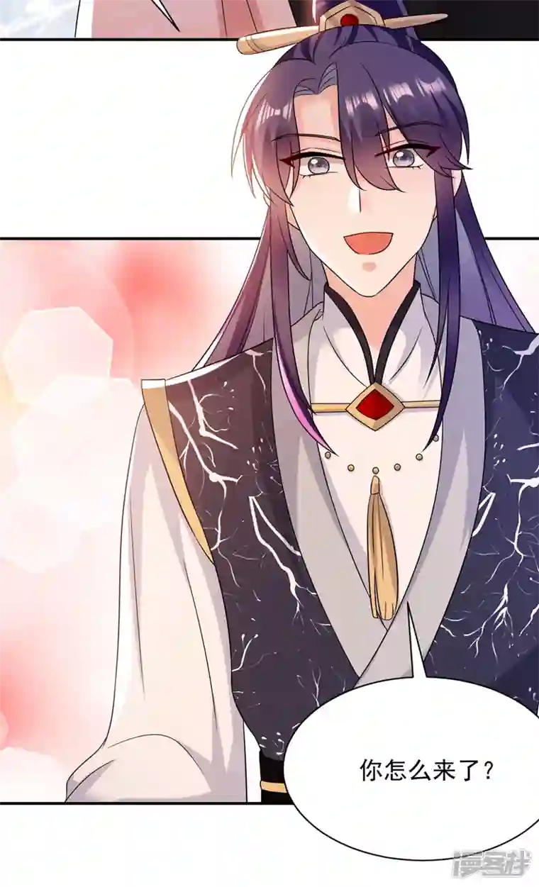 江山美男入我帐第168话 你不怕我杀了你！