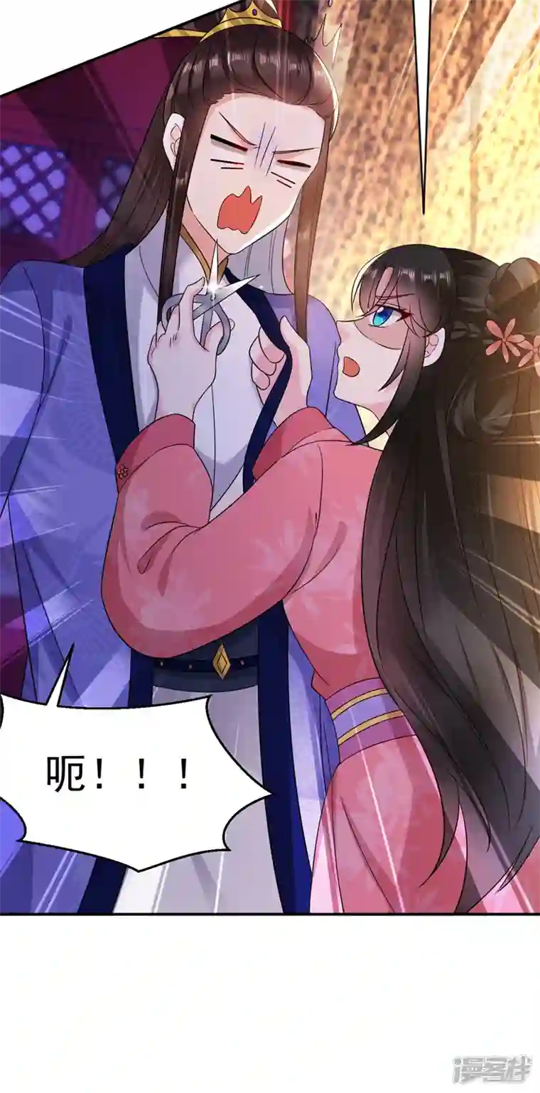 江山美男入我帐第168话 你不怕我杀了你！