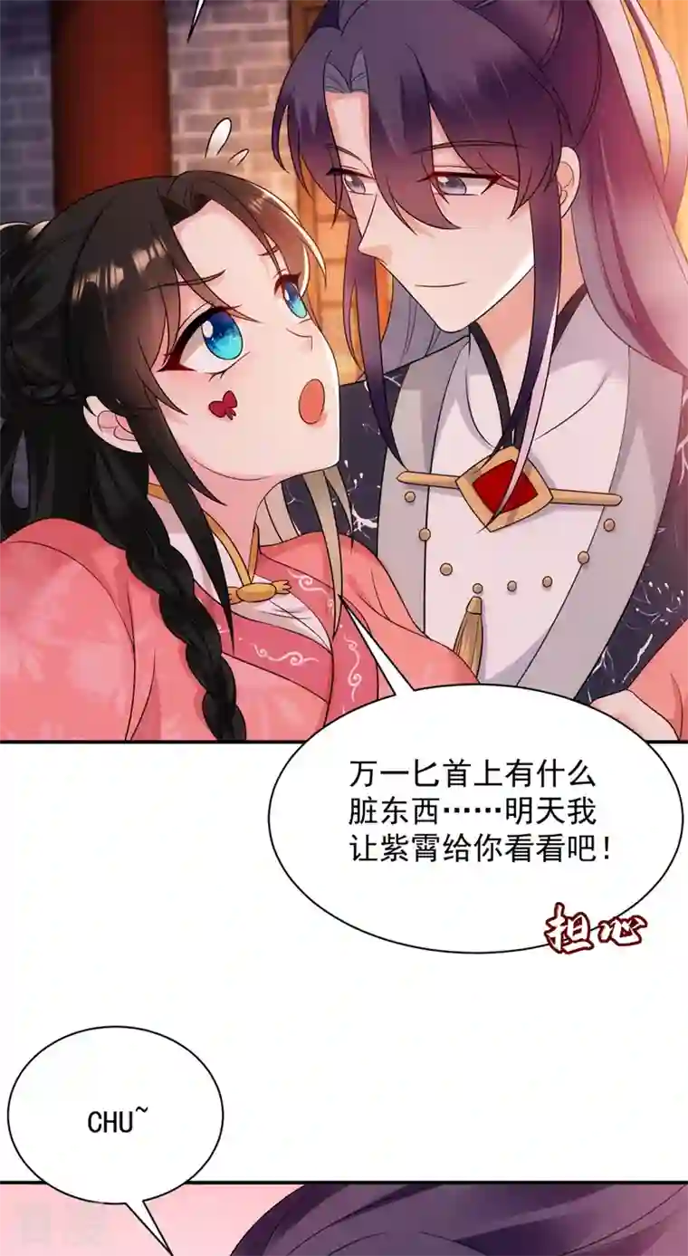 江山美男入我帐第169话 我整个人都是你的