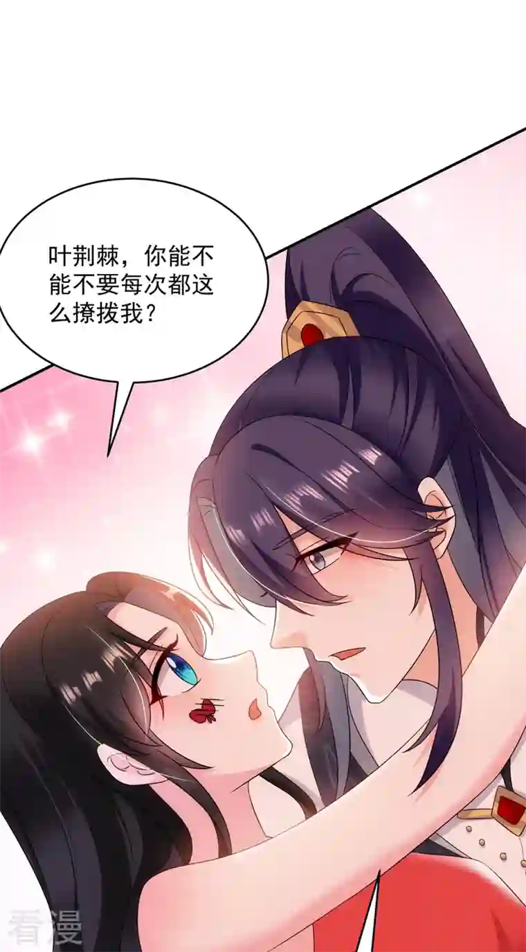 江山美男入我帐第169话 我整个人都是你的