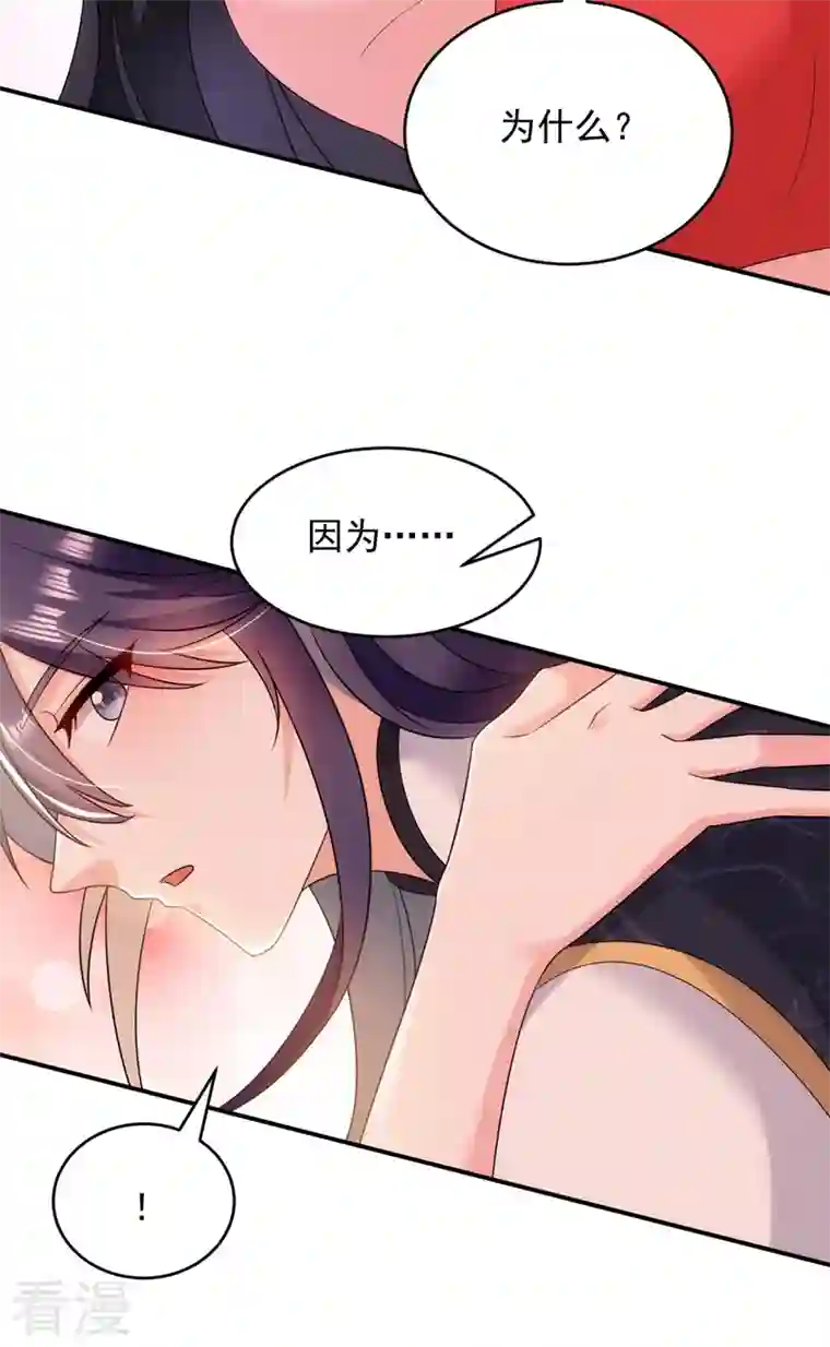 江山美男入我帐第169话 我整个人都是你的