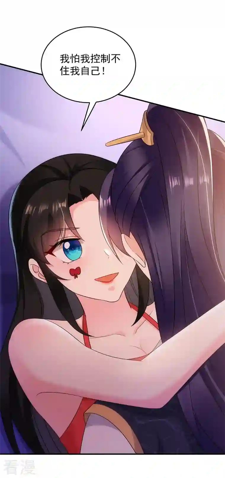 江山美男入我帐第169话 我整个人都是你的