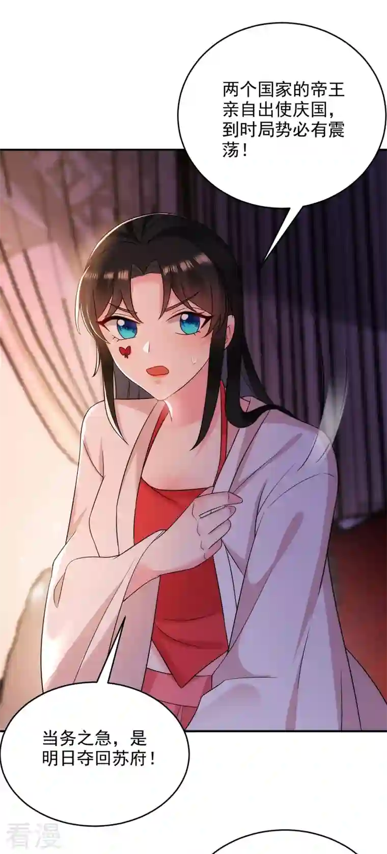 江山美男入我帐第170话 璜山尊者是妖道？