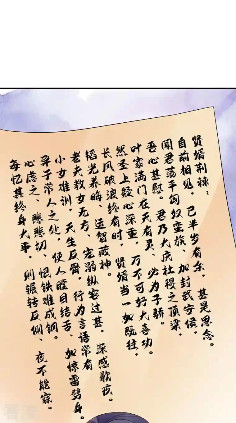 江山美男入我帐第170话 璜山尊者是妖道？