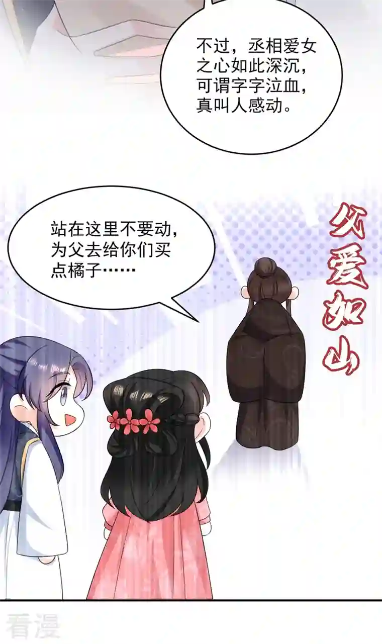 江山美男入我帐第170话 璜山尊者是妖道？