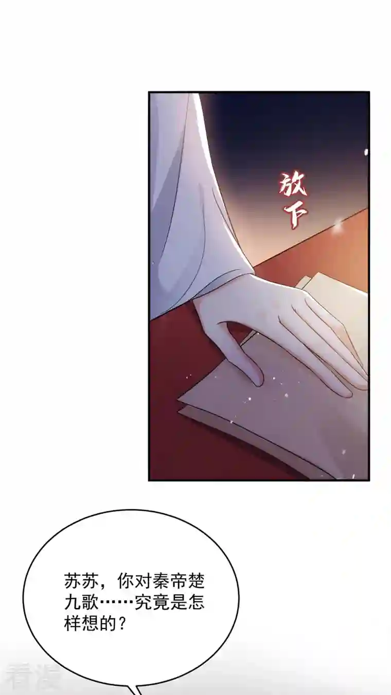 江山美男入我帐第170话 璜山尊者是妖道？