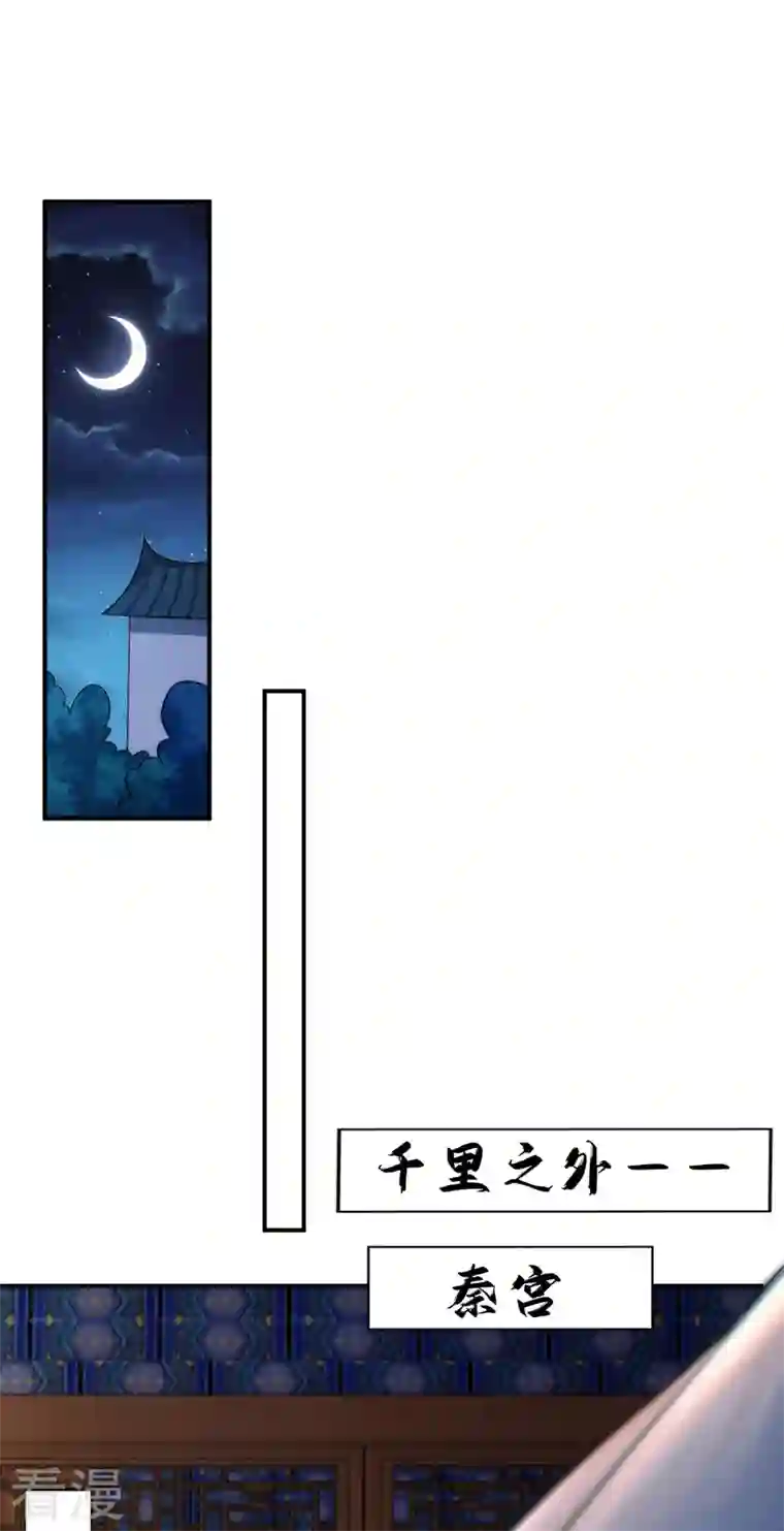 江山美男入我帐第170话 璜山尊者是妖道？