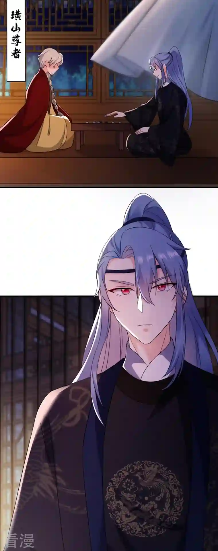 江山美男入我帐第170话 璜山尊者是妖道？