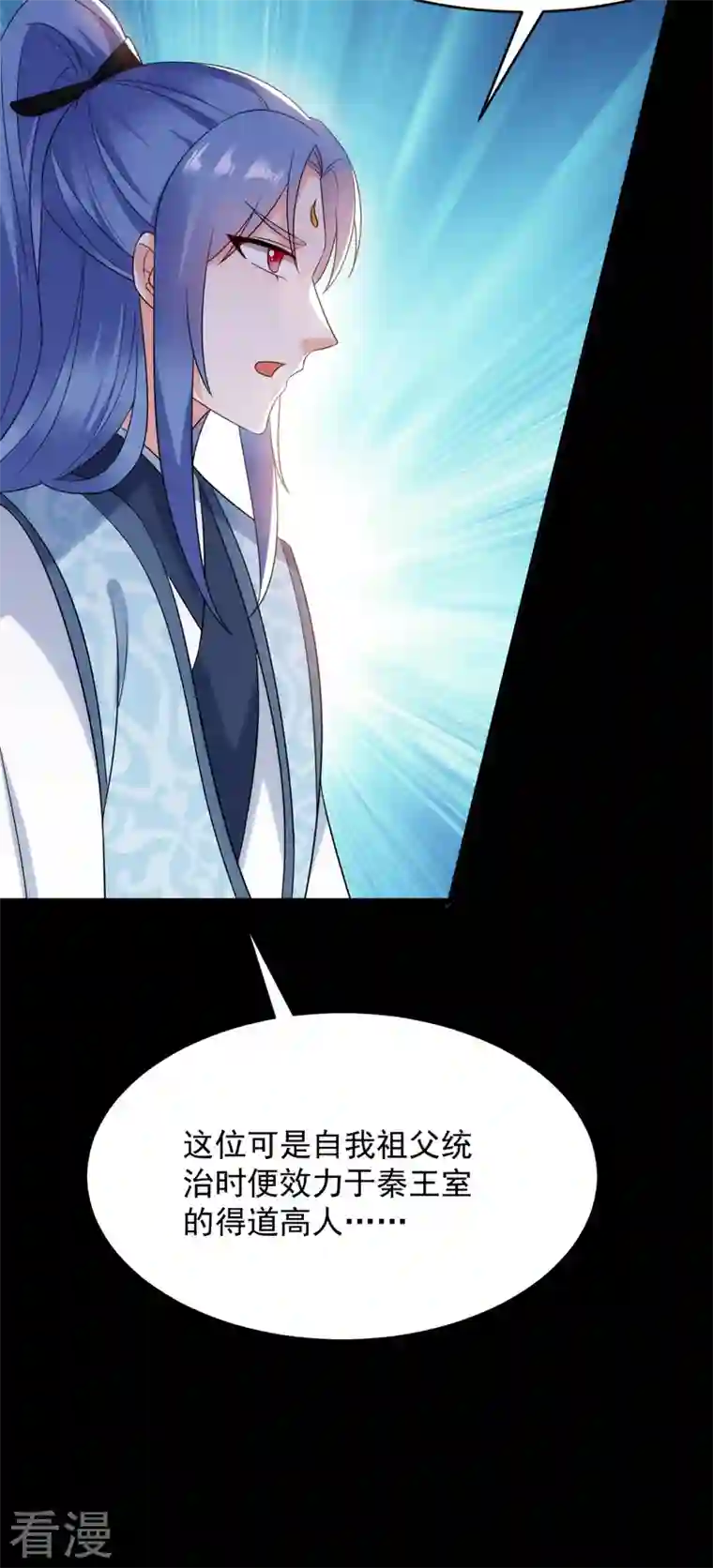 江山美男入我帐第170话 璜山尊者是妖道？