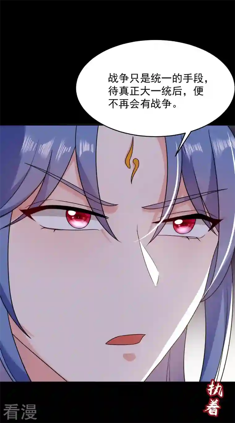 江山美男入我帐第170话 璜山尊者是妖道？