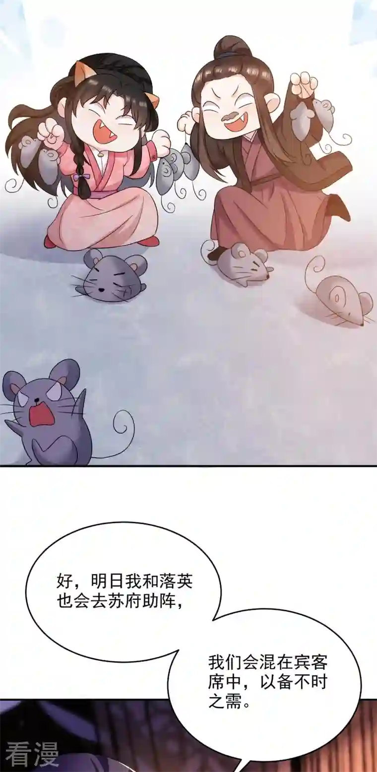 江山美男入我帐第170话 璜山尊者是妖道？