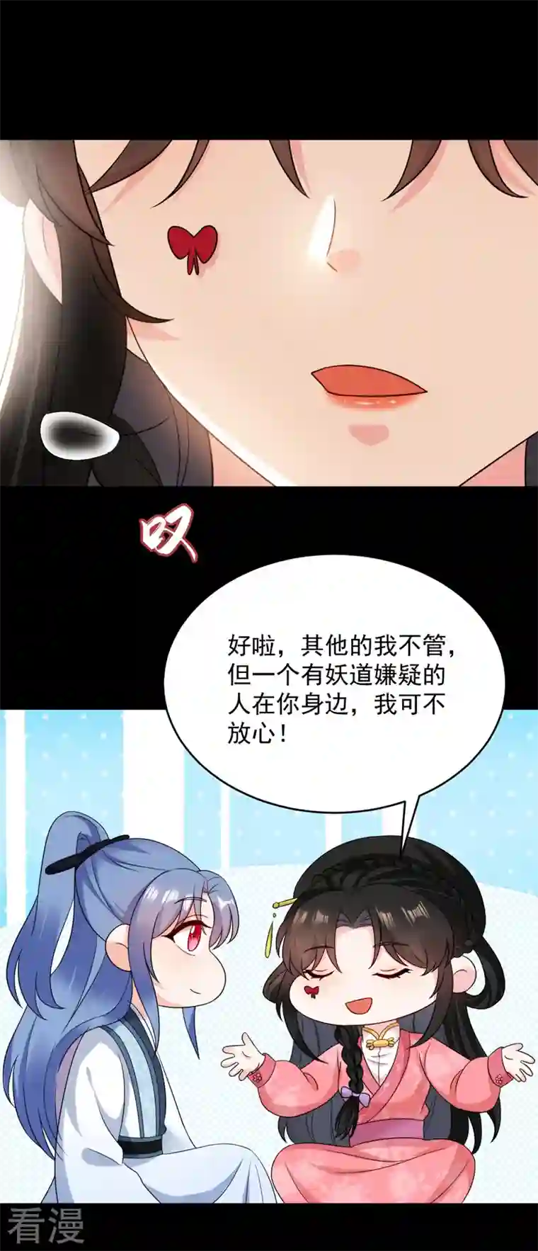 江山美男入我帐第170话 璜山尊者是妖道？