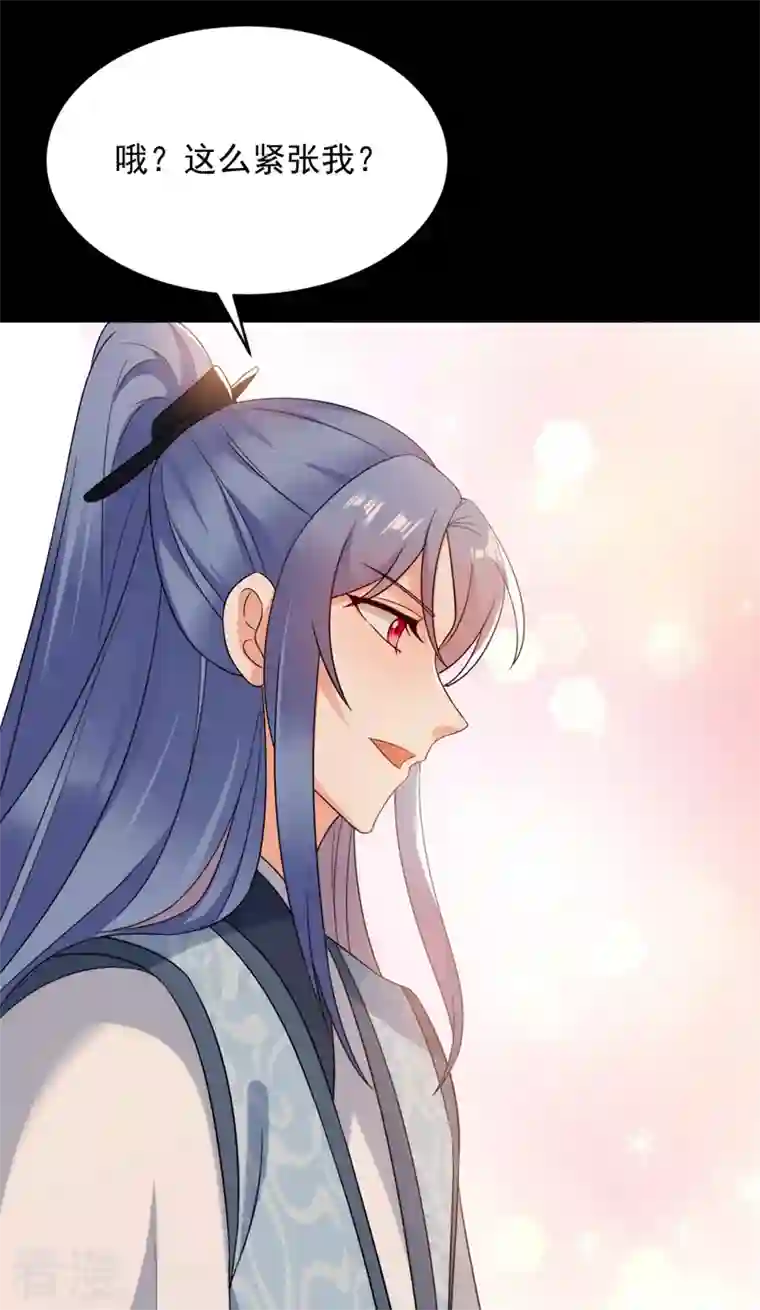 江山美男入我帐第170话 璜山尊者是妖道？